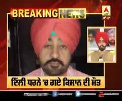 Breaking | ਦਿੱਲੀ ਧਰਨੇ 'ਚ ਗਏ ਕਿਸਾਨ ਦੀ ਮੌਤ