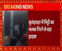 मिट्टी में दबी 5 महिलाएं, जेसीबी से खुदाई जारी | Bulandshahr | ABP Ganga 