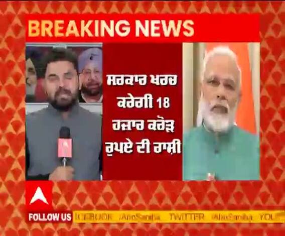 Breaking- ਅੰਦੋਲਨ ਦੇ ਵਿਚਕਾਰ ਅੱਜ PM ਮੋਦੀ 9 ਕਰੋੜ ਕਿਸਾਨਾਂ ਦੇ ਖਾਤਿਆਂ 'ਚ ਪਾਉਣਗੇ ਪੈਸੇ