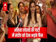 Sushant Singh Rajput के फैंस ने किया Ankita Lokhande को ट्रोल, बहन ने की तारीफ 