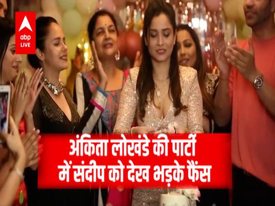 Sushant Singh Rajput के फैंस ने किया Ankita Lokhande को ट्रोल, बहन ने की तारीफ 