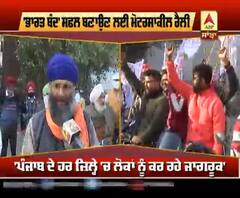 Amritsar 'ਚ ਕਿਸਾਨਾਂ ਨੇ 'Bharat Band' ਨੂੰ ਸਫਲ ਬਣਾਉਣ ਕੱਢੀ ਵੱਖਰੀ Rally