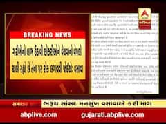 લવ જેહાદઃ ભાજપના સાંસદે CM રૂપાણીને લખ્યો પત્ર, કહ્યુ- આદિવાસી છોકરીઓ વેચાઇ રહી છે 