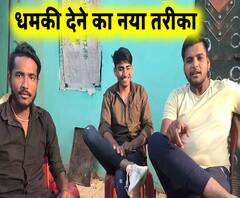 यूपी में बढ़ती गुंडागर्दी, जान से मारने की धमकी देने का वीडियो वायरल | Poorab Pashchim 