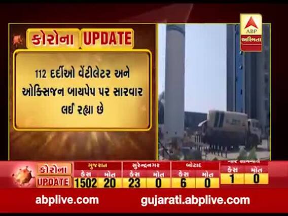અમદાવાદ સિવિલ હોસ્પિટલમાં આગામી બે દિવસમાં વધુ 20 હજાર લીટર ઓક્સિજનની ક્ષમતા ઉપલબ્ધ કરાશે