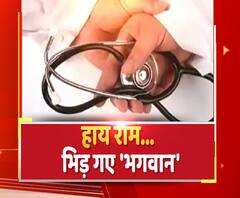 क्या है 'Mixopathy' जिस पर छिड़ा है संग्राम ? | IMA Stirke | ABP Ganga 