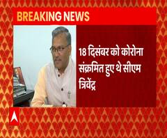CM Trivendra Singh Rawat की तबीयत बिगड़ी, 18 दिसंबर को Corona Positive आई थी रिपोर्ट | ABP Ganga