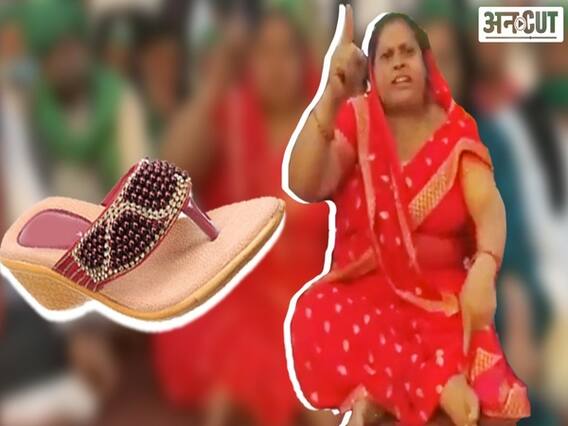 कौन हैं गीता भाटी जिनका भारत बंद से पहलेकिसान आंदोलन में गायब हो गया सैंडल | भारत बंद