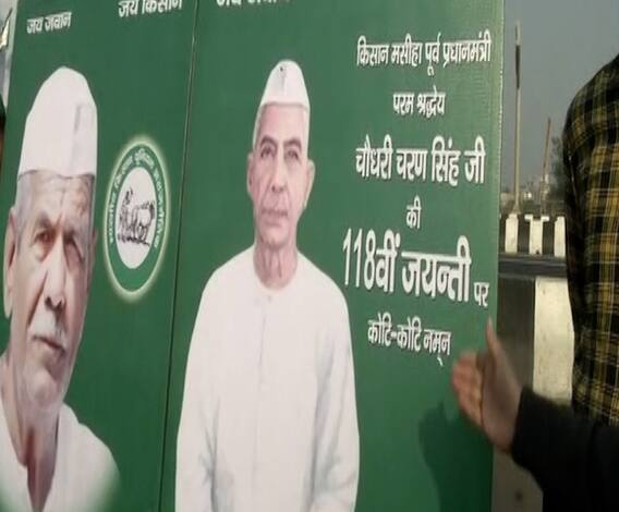 Kisan Diwas | आज राष्ट्रीय किसान दिवस; माजी पंतप्रधान चौधरी चरण सिंह यांचे ठिकठिकाणी पोस्टर