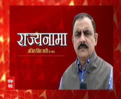 AAP, BJP और Congress के बीच त्रिकोणीय संघर्ष, कौन मारेगा बाजी ? | Rajyanama 