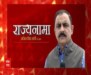 AAP, BJP और Congress के बीच त्रिकोणीय संघर्ष, कौन मारेगा बाजी ? | Rajyanama 