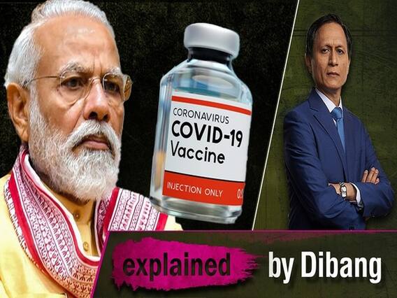 Who Will Get The Vaccine First; The Cost Of The Vaccine Will Shock You  | ABP Uncut