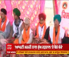 ਖੇਤੀ ਕਾਨੂੰਨਾਂ ਖਿਲਾਫ਼ ਬਜ਼ੁਰਗਾਂ ਨਾਲ ਭੁੱਖ ਹੜਤਾਲ 'ਤੇ ਬੈਠੇ ਬੱਚੇ