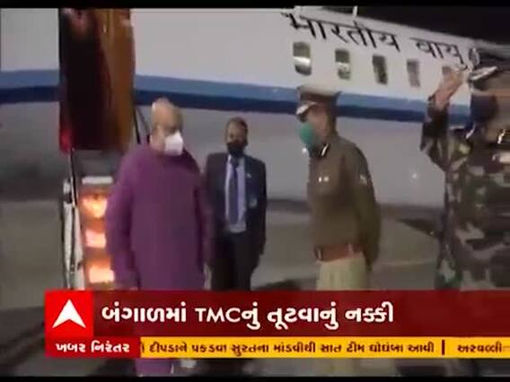 કેન્દ્રિય ગૃહમંત્રી અમિત શાહ આજથી પશ્વિમ બંગાળના બે દિવસના પ્રવાસ પર