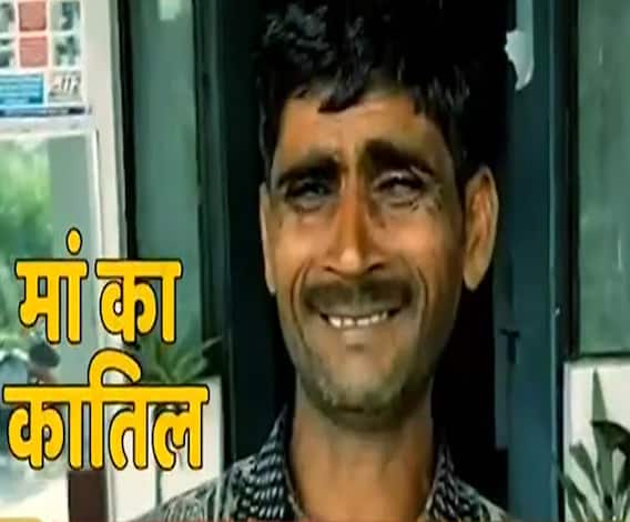 Auraiya: 'पूत' बना 'कपूत', डंडे से तब तक वार करता रहा, जब तक मां मर नहीं गई| ABPGanga 