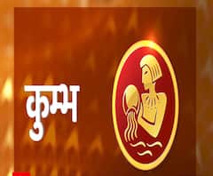 Aquarius Rashifal 2021: नए साल में कुंभ राशि वाले इन बातों का रखें खास ख्याल | abp Ganga 