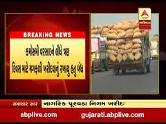 ગાંધીનગરઃ રાજ્યમાં આજથી ફરી ટેકાના ભાવે મગફળીની ખરીદી શરૂ, જુઓ વીડિયો 