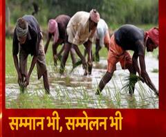 Kisan Diwas: योगी सरकार करेगी ऐसे किसानों का सम्मान | Mudde Ki Baat | ABP Ganga 