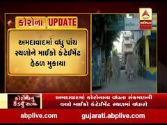 અમદાવાદમાં કોરોનાના કેસમાં થયો વધારો, જાણો નવા કેટલા વિસ્તારોને માઇક્રો કન્ટેનમેન્ટમાં મુકાયા?