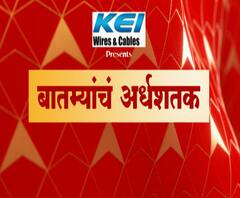 TOP 50 | रात्रीच्या 50 सुपरफास्ट बातम्या | 23 डिसेंबर 2020