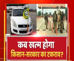 कब खत्म होगा किसान और सरकार के बीच का टकराव ? | Uttar Mange Pradesh 