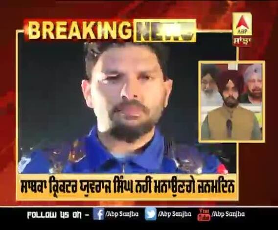 Breaking | ਸਾਬਕਾ Cricketer Yuvraj Singh ਦਾ ਕਿਸਾਨਾਂ ਦੇ ਹੱਕ 'ਚ ਵੱਡਾ ਫੈਸਲਾ