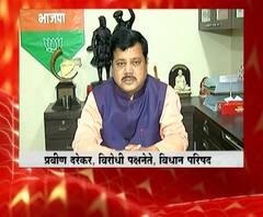 'एबीपी नेटवर्क'चं बदलांचं नवं पाऊल;विधान परिषद विरोधी पक्षनेते प्रवीण दरेकर यांच्याकडून शुभेच्छा