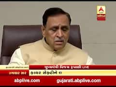 નવી ફાયર રેગ્યુલેશન સિસ્ટમની CM રૂપાણીએ કરી જાહેરાત, નવા નિયમોનો ક્યારથી થશે અમલ?