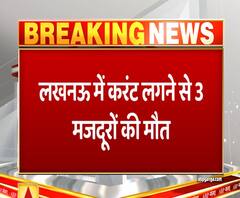 हाईटेंशन तार की चपेट में आए 3 मजदूर, शादी समारोह के दौरान हादसा | ABP Ganga 