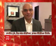 Rajiv Dubey,Head of Media,Dabur India LTD ਨੇ ABP Network ਦੇ ਨਵੇਂ ਲੁੱਕ 'ਤੇ Message