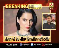 ਕੰਗਨਾ ਨੇ ਫੇਰ ਕੀਤਾ ਦਿਲਜੀਤ ਨੂੰ ਯਾਦ