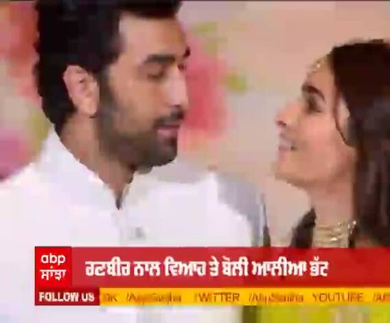 ਰਣਬੀਰ ਨਾਲ ਵਿਆਹ 'ਤੇ ਬੋਲੀ ਆਲਿਆ