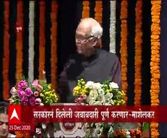 डॉ. रघुनाथ माशेलकर यांना अटल संस्कृती गौरव पुरस्कार प्रदान, देवेंद्र फडणवीस यांच्या हस्ते सन्मान