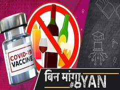 Vaccine Update: कोरोना वैक्सीन लेना है तो शराब से करना होगा किनारा! | ABP Ucut