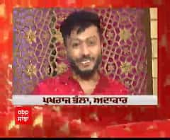 ਪੁਖਰਾਜ ਭੱਲਾ ਨੇ ਦਿੱਤੀ ABP Sanjha ਦੇ ਨਵੇਂ ਲੁੱਕ ਦੀ ਵਧਾਈ