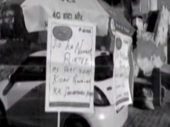 किसान आंदोलन से भड़की कॉरपोरेट वॉर, Jio ने एयरटेल और वोडाफोन आइडिया के खिलाफ की ये शिकायत