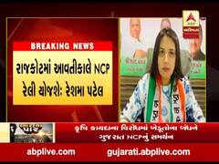 કૃષિ કાયદાના વિરોધમાં ખેડૂતોના બંધને ગુજરાત NCPનું સમર્થન, જુઓ વીડિયો 