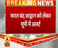 Bharat Bandh को लेकर UP में अलर्ट, बाहर से आने वाले वाहनों की हो रही चेकिंग| ABPGanga 