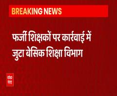 26 शिक्षकों से ढाई करोड़ रिकवरी के आदेश जारी , जानिए क्या है पूरा मामला | ABP GANGA 