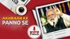 अखबार के पन्नो से | मोदी: किसानों के कंधे पर बन्दूक चलाने वाले हारेंगे | December 16, 2020