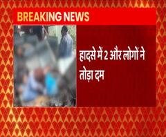 Sambhal Road Accident में दो और लोगों की मौत, PM Modi ने जताया दुख | ABP Ganga 