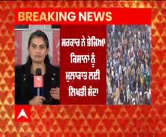 Breaking- ਕਿਸਾਨਾਂ ਤੇ ਸਰਕਾਰ ਵਿਚਾਲੇ ਮੀਟਿੰਗ ਦੀ ਬਦਲੀ ਤਰੀਕ, ਹੁਣ ਇਸ ਦਿਨ ਹੋਵੇਗੀ ਮੀਟਿੰਗ