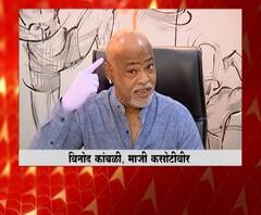 एबीपी नेटवर्क'चं बदलांचं नवं पाऊल; माजी कसोटीवीर विनोद कांबळी यांच्याकडून शुभेच्छा