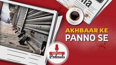 अखबार के पन्नो से | भारत बंद आज - विपक्ष ने ताल ठोंकी | December 08, 2020