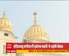 ਲਾਸਾਨੀ ਸ਼ਹਾਦਤ ਨੂੰ ਸੰਗਤ ਨੇ ਕੀਤਾ ਸਿਜਦਾ 