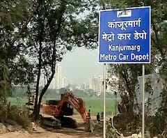 Metro 3 Carshed | मेट्रोचा प्रकल्प सर्वसामान्य जनतेच्या पैशातून आणि ती जागाही नागरीकांचीच : हायकोर्ट