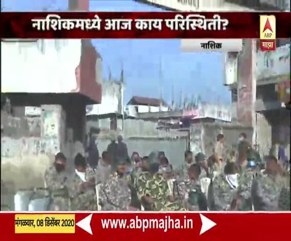 Bharat Bandh | शेतकऱ्यांकडून आज 'भारत बंद'ची हाक; नाशिकमध्ये आज काय परिस्थिती?