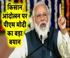 Farmers Protest पर PM Narendra Modi का बड़ा बयान, जानें क्या बोले | ABP Ganga