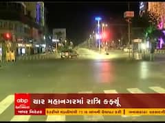 રાજ્યના ચાર મહાનગરોમાં નાઇટ કર્ફ્યૂમાં લોકોને સરકારે શું આપી આંશિક રાહત