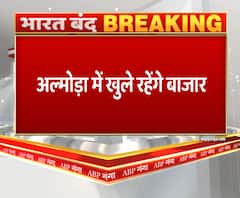 आज किसानों ने भारत बंद पर अल्मोड़ा में खुले रहेंगे बाजार, कांग्रेस, दूसरे राजनीतिक दल देंगे धरना